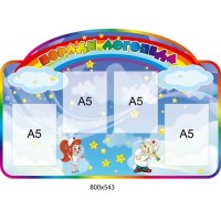 Поради логопеда Райдуга (4 кишені)